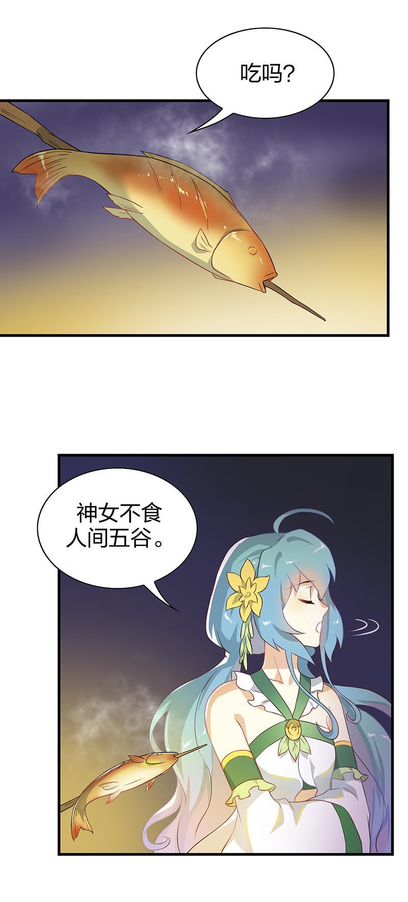 半魔小说全文阅读无弹窗漫画,第4回2 孤独少年和阳光少女2图