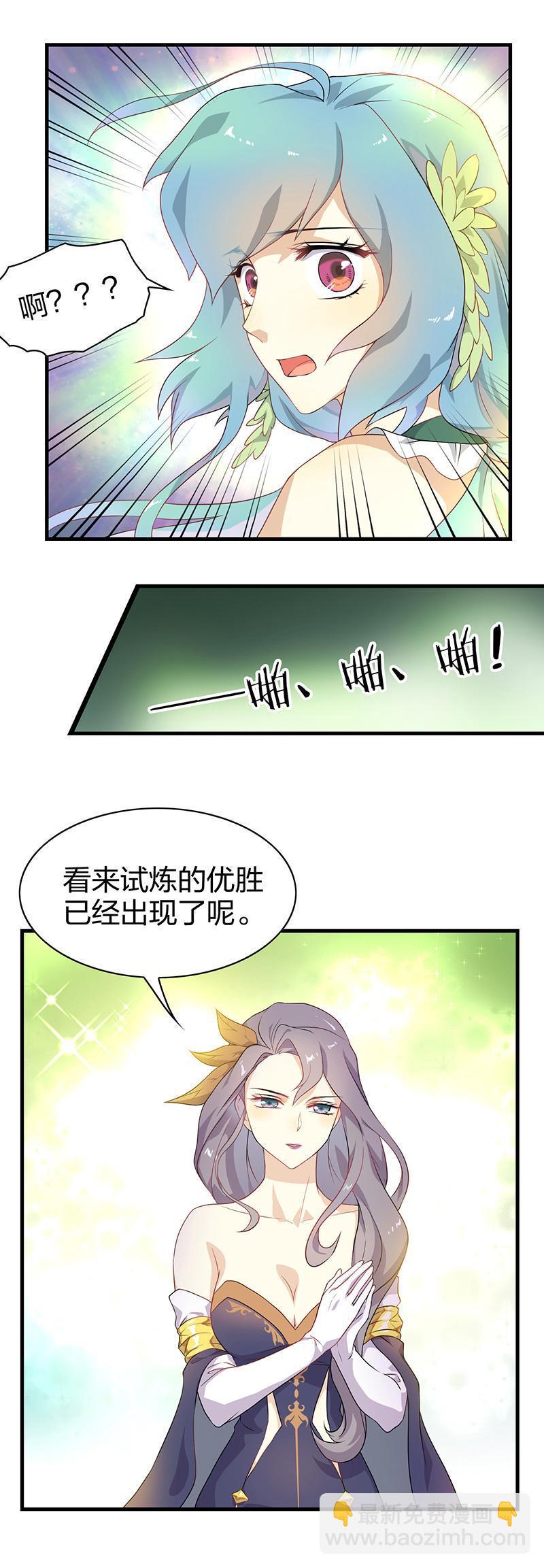 半魔人强度漫画,第1回2 叶之少女1图