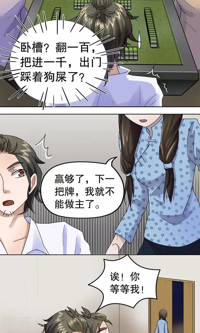 第五放映室免费观看漫画,第3话 桂桂3：找人2图