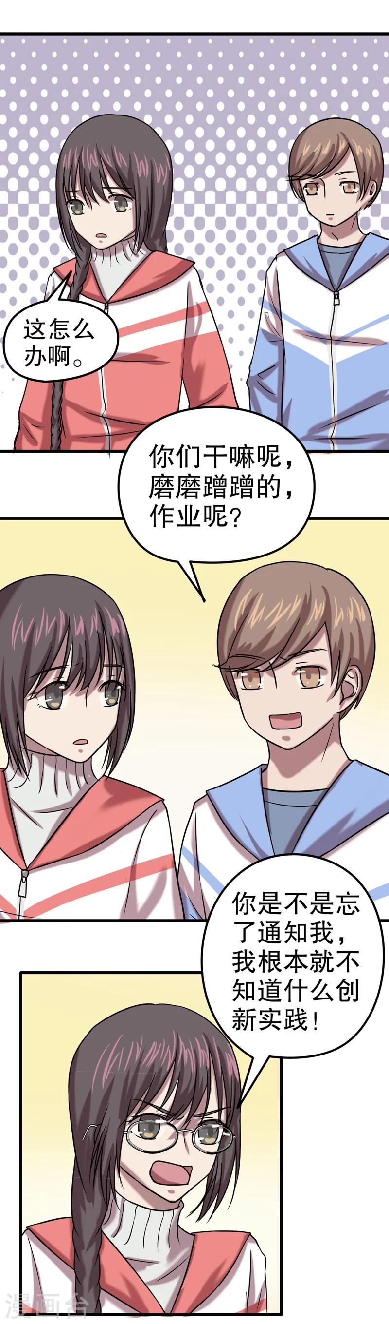 第五放映室免费观看漫画,第31话 公主日记7：江南style1图