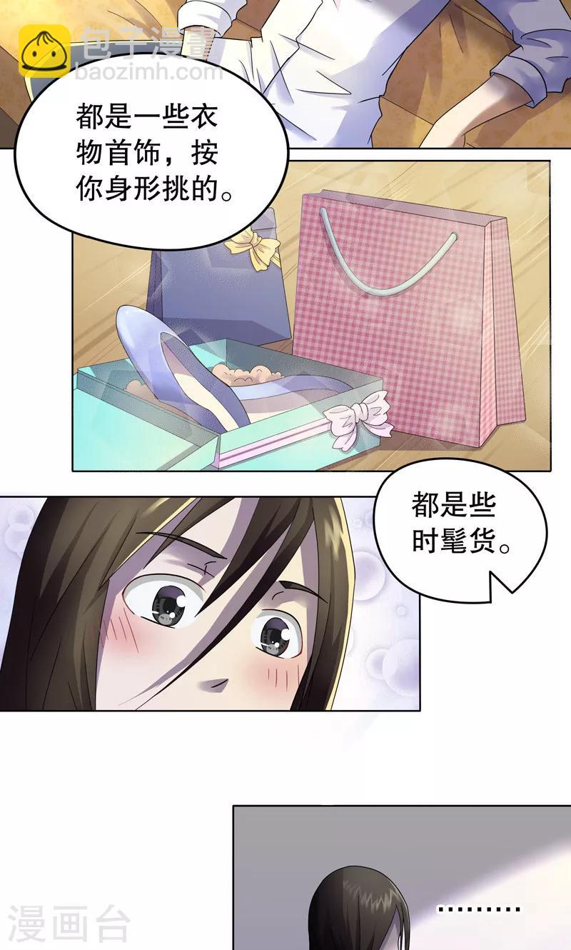 第五号特工组漫画,第7话 桂桂7：人靠衣装2图