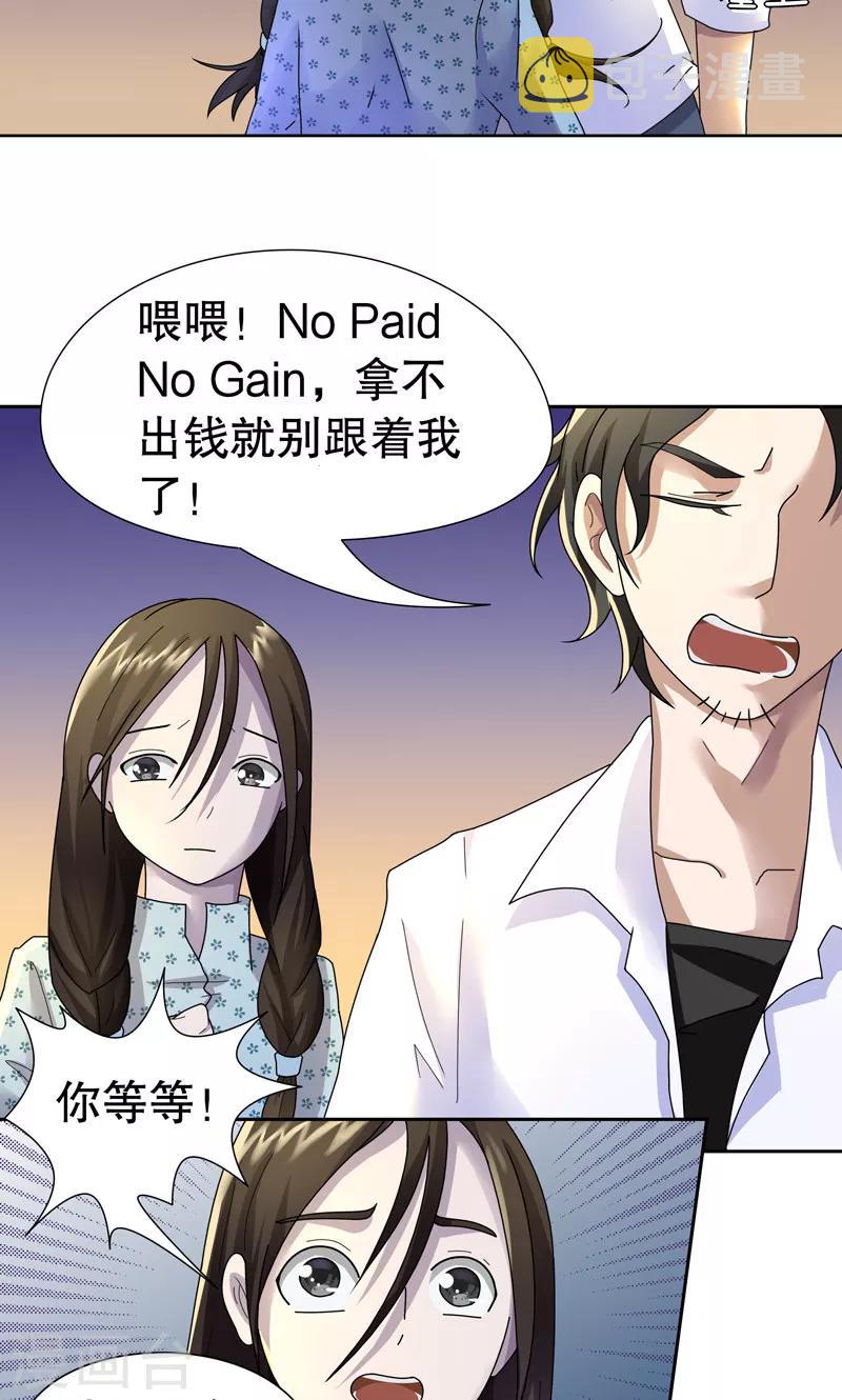 第五放映室免费观看漫画,第3话 桂桂3：找人2图
