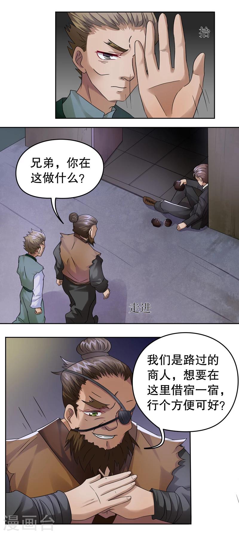 第五号放映厅漫画,第21话 阿生阿世10：新婚快乐2图