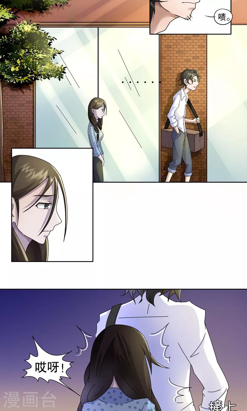 第五放映室免费观看漫画,第3话 桂桂3：找人1图