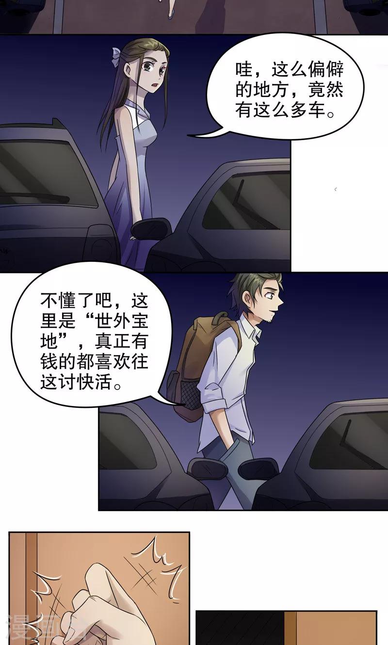 第五号放映厅漫画,第9话 桂桂9：背水一战1图