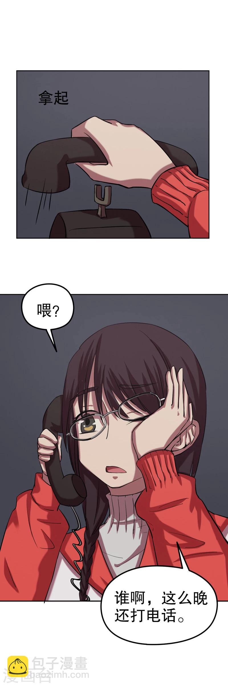第五放映室免费观看漫画,第34话 公主日记10：车祸2图
