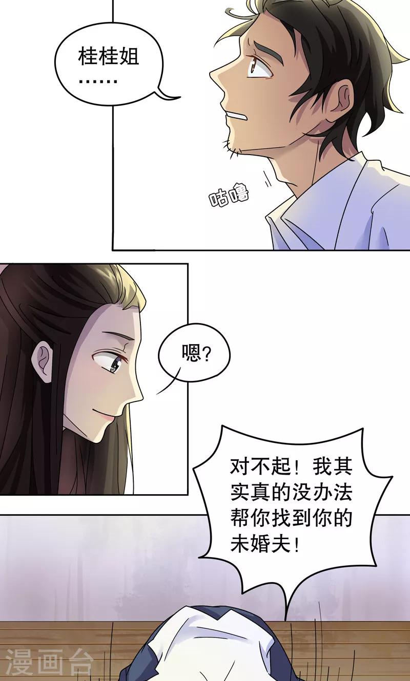 第五号放映厅漫画,第8话 桂桂8：最后一晚1图