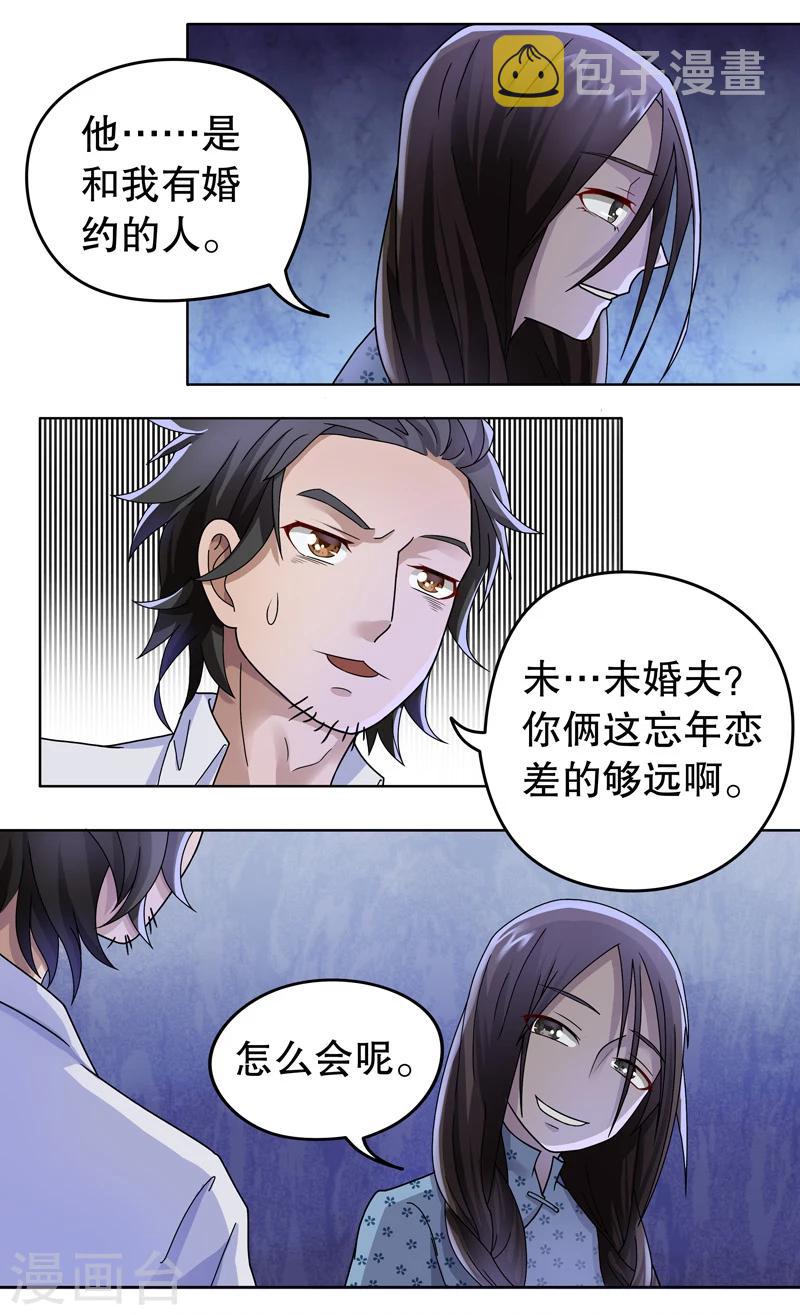 第五号放映厅漫画,第4话 桂桂4：你是谁2图