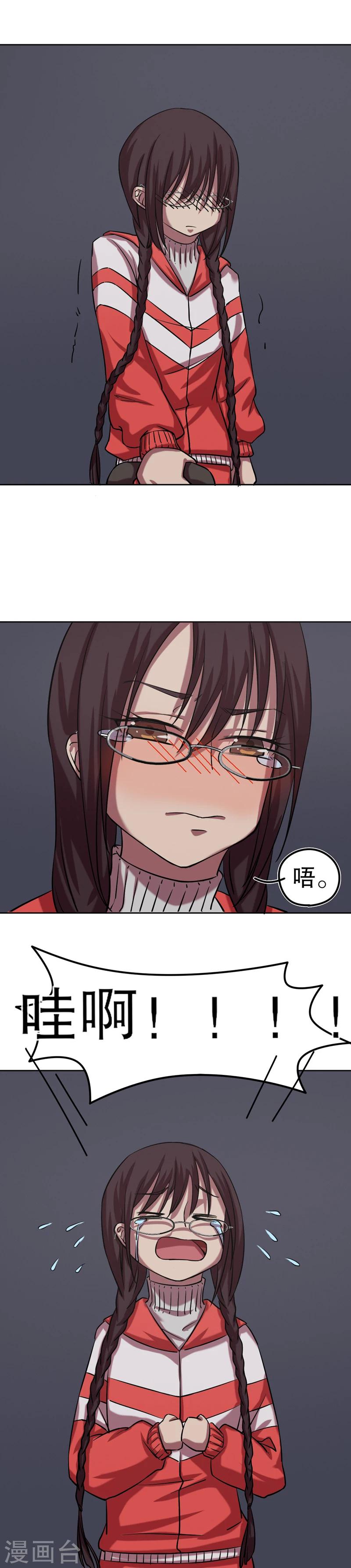 第五放映室免费观看漫画,第34话 公主日记10：车祸1图