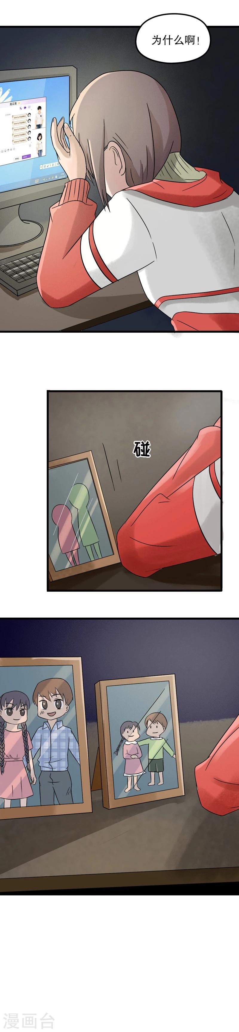 第五放映室免费观看漫画,第27话 公主日记3：我的梦想2图