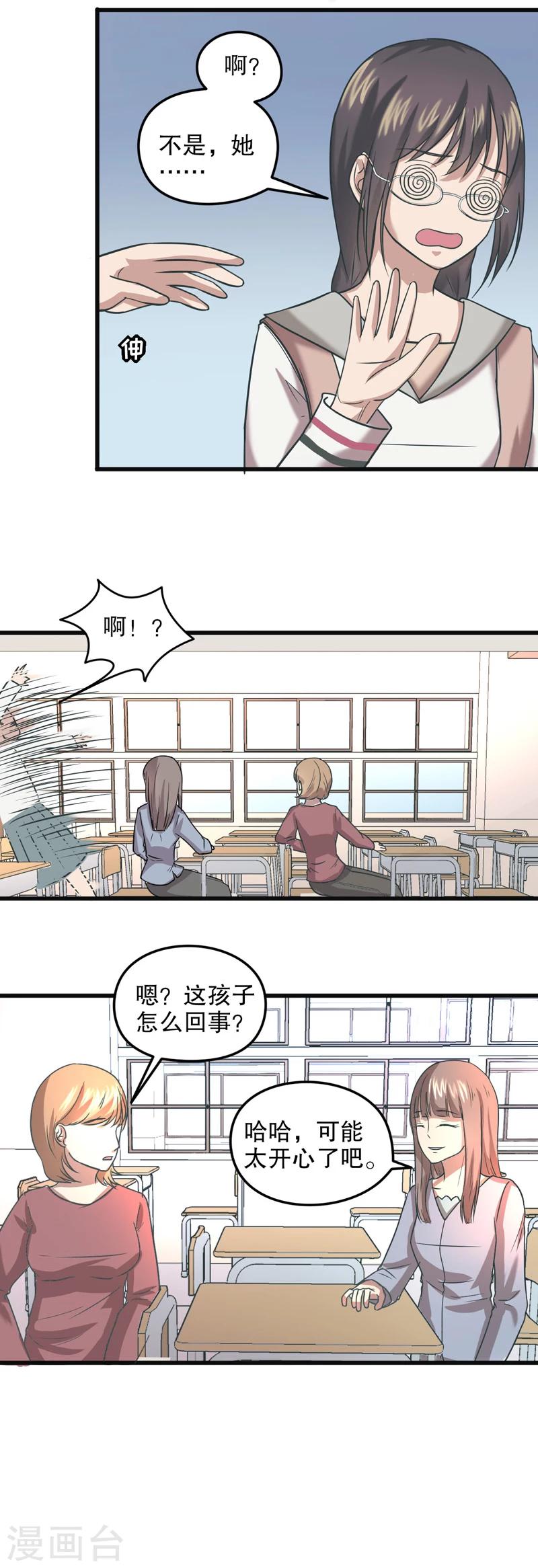 第五号放映厅漫画,第29话 公主日记5：顶替2图