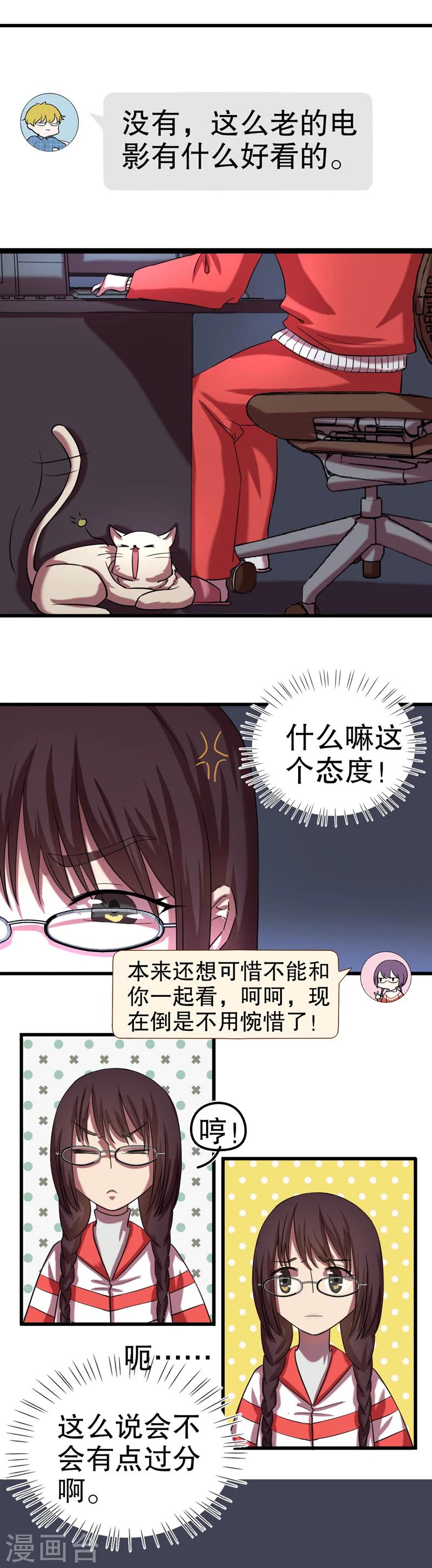 第五号放映厅漫画,第34话 公主日记10：车祸2图