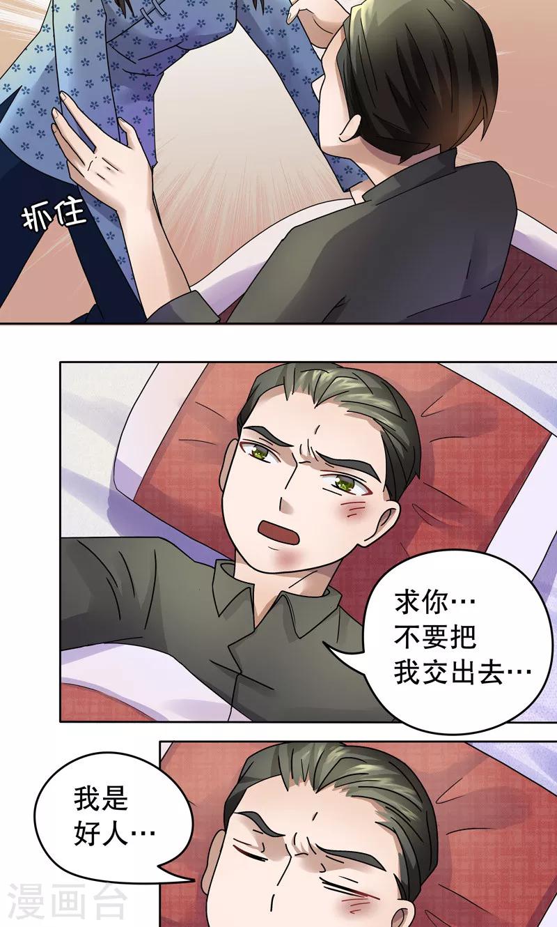 第五号匈牙利舞曲曲谱漫画,第6话 桂桂6：李林2图