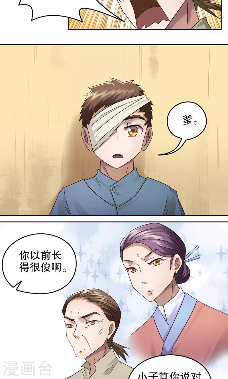 第五号放映厅漫画,第16话 阿生阿世5：以前的样子1图