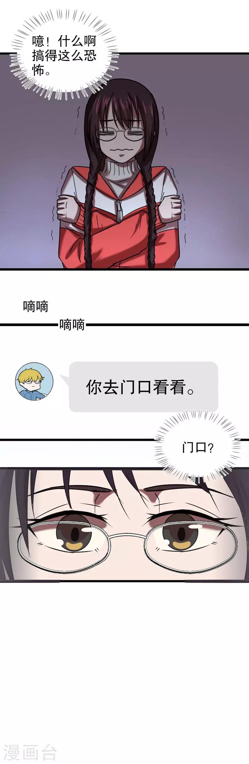 第五放映室免费观看漫画,第30话 公主日记6：猫1图