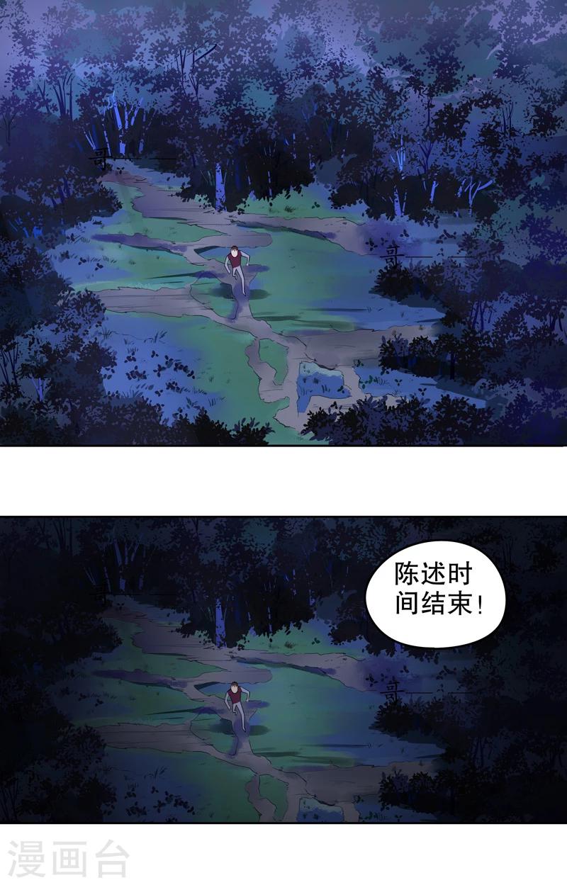 第五号放映厅漫画,第23话 阿生阿世12：兄与弟2图