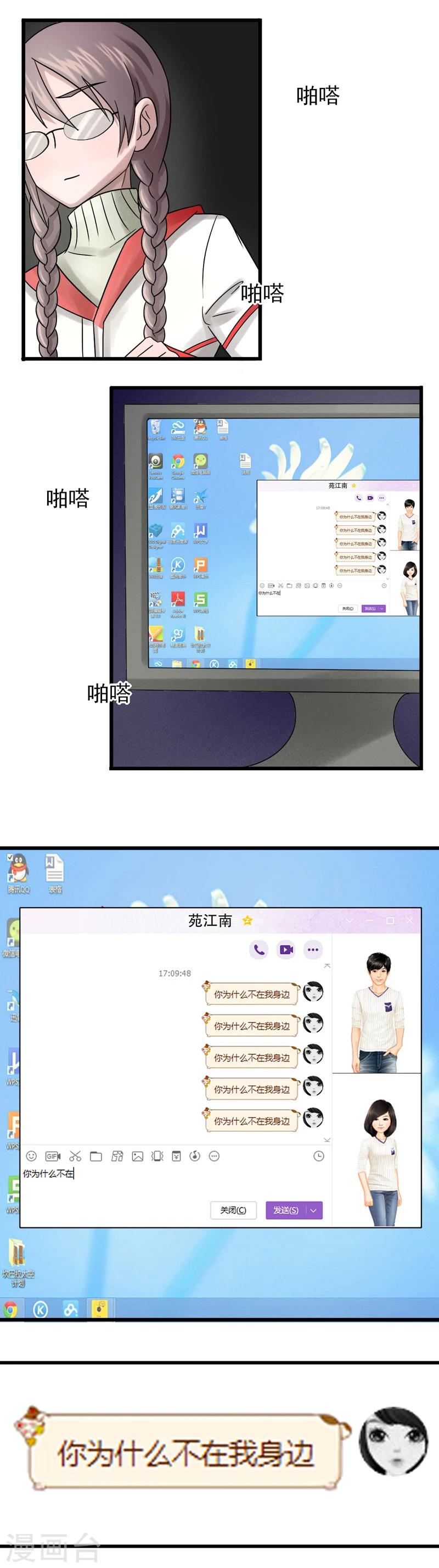 第五放映室免费观看漫画,第27话 公主日记3：我的梦想1图