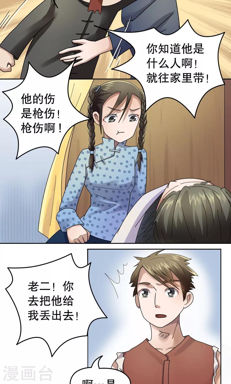 第五号放映厅漫画,第6话 桂桂6：李林1图