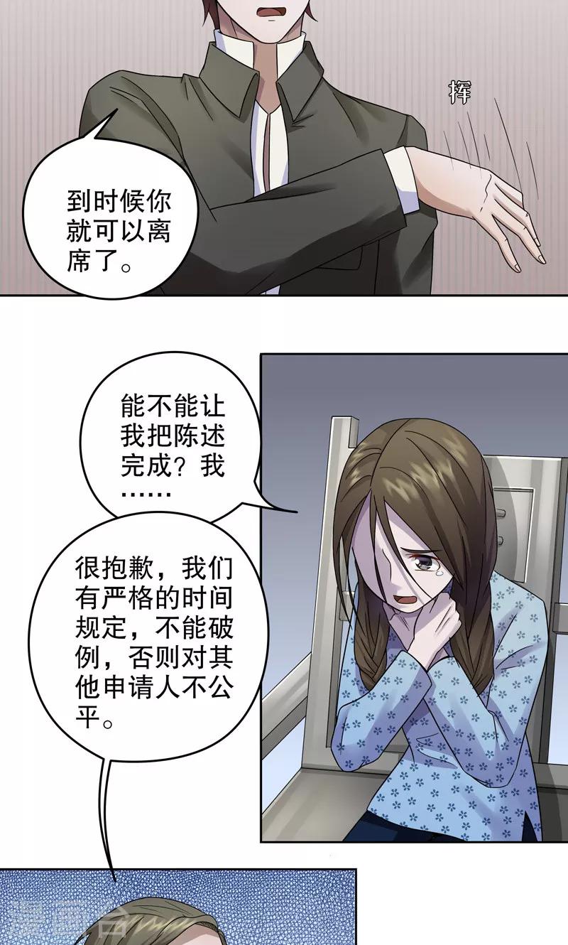 第五号放映厅漫画,第11话 桂桂11：最终的归宿2图