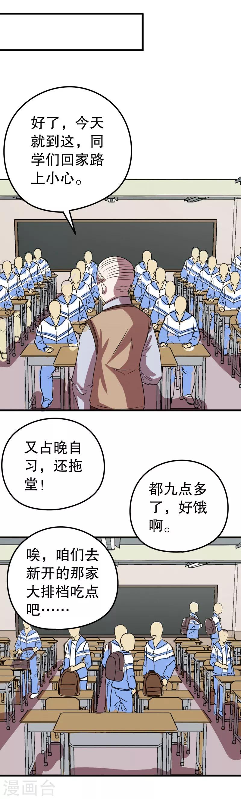 第五号放映厅漫画,第32话 公主日记8：作业1图