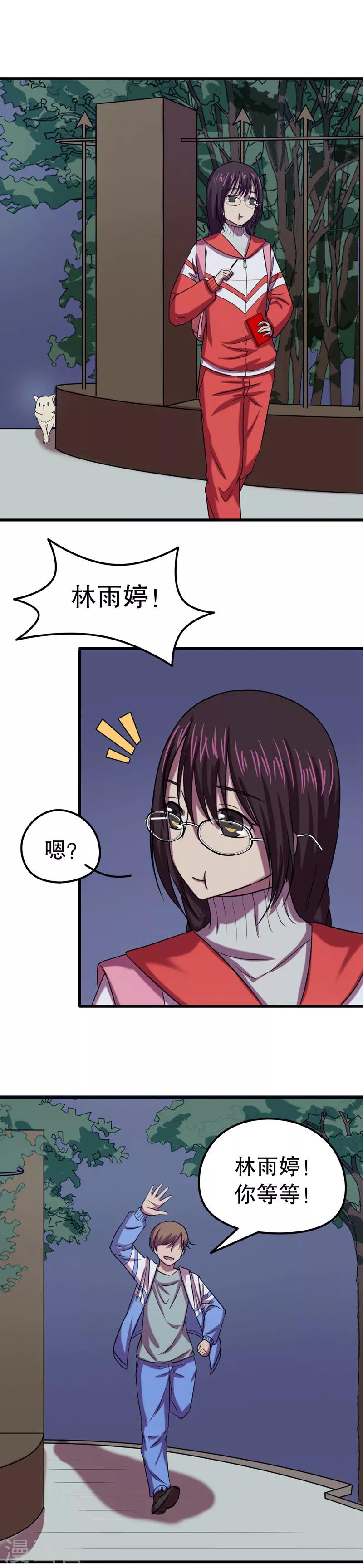 第五放映室免费观看漫画,第32话 公主日记8：作业2图