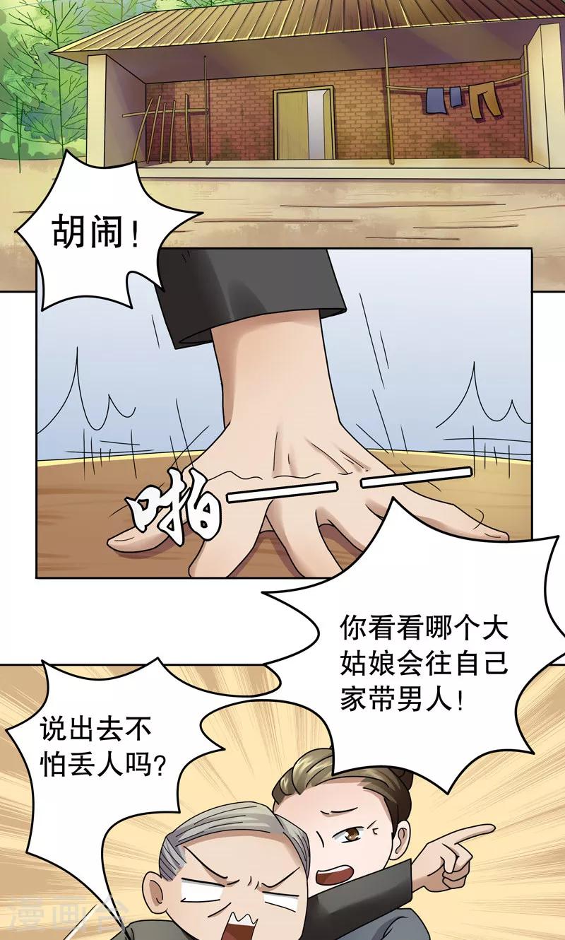 第五号放映厅漫画,第6话 桂桂6：李林2图