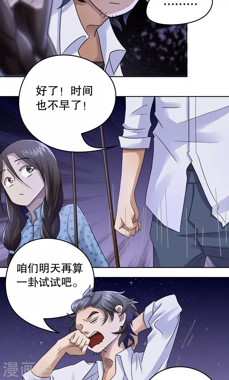 第五号放映厅漫画,第7话 桂桂7：人靠衣装1图