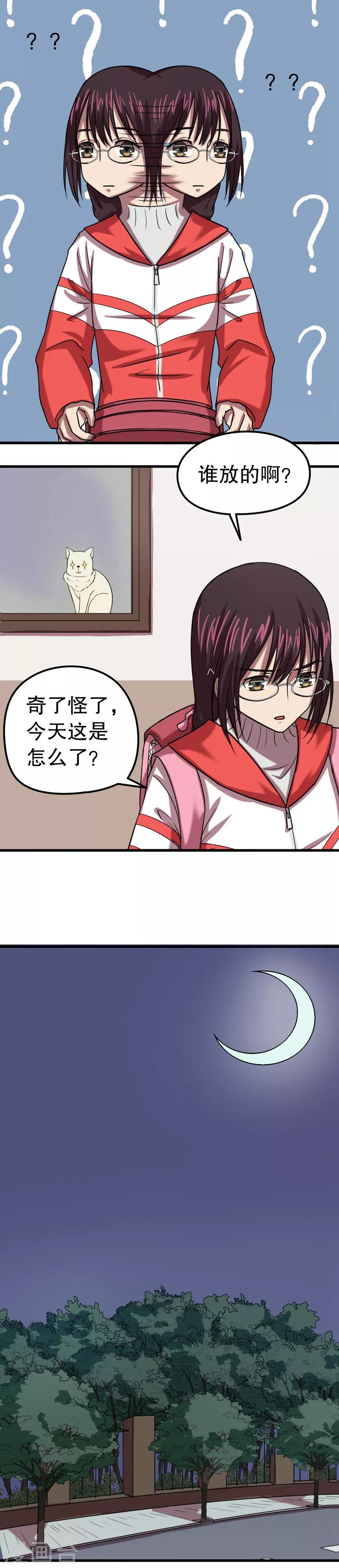 第五放映室免费观看漫画,第32话 公主日记8：作业1图