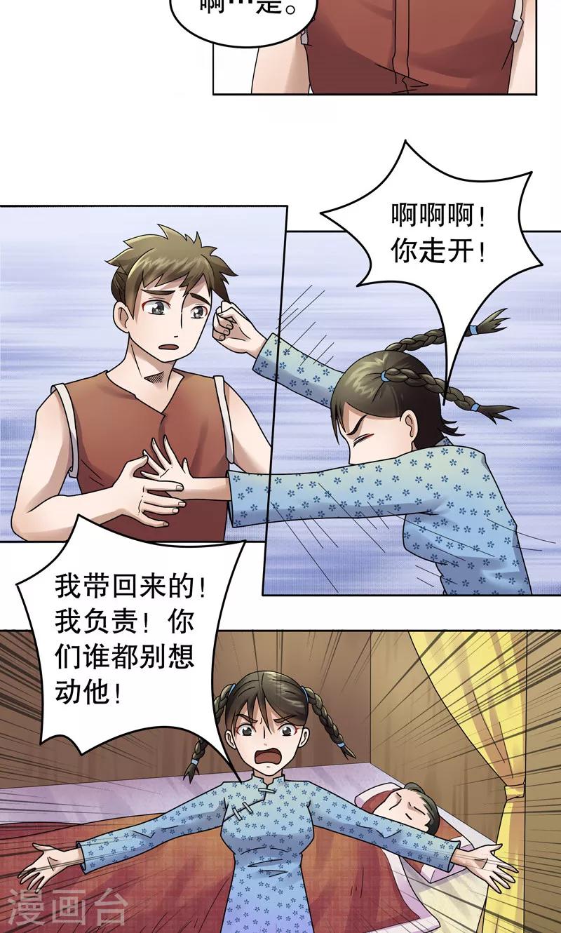 第五号放映厅漫画,第6话 桂桂6：李林2图