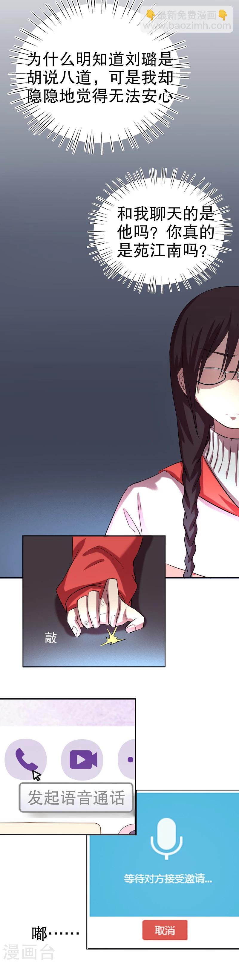 第五放映室免费观看漫画,第34话 公主日记10：车祸1图