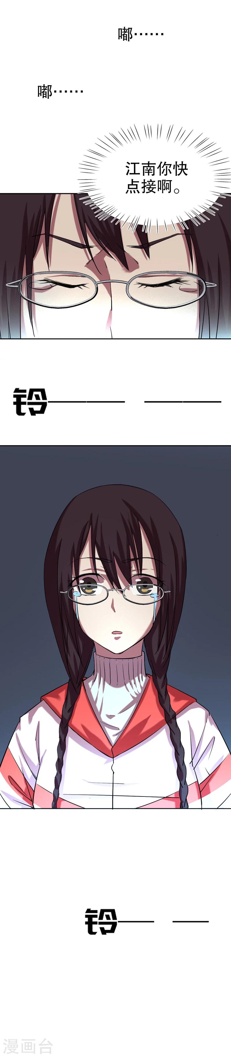 第五放映室免费观看漫画,第34话 公主日记10：车祸2图