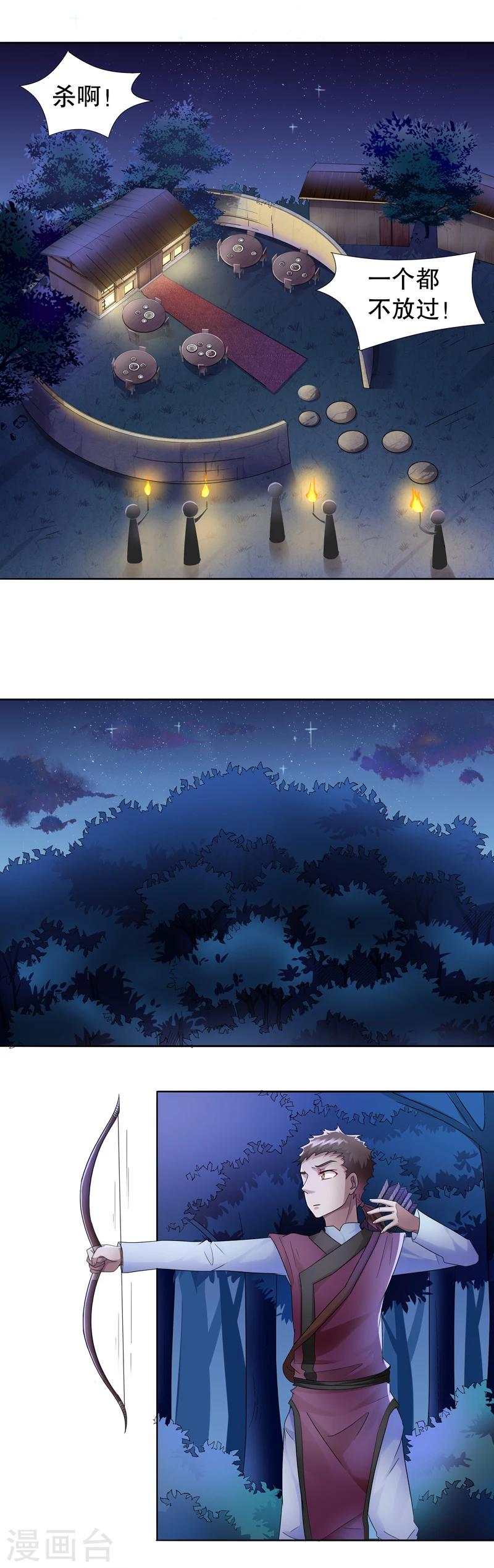 第五号匈牙利舞曲巴斯蒂安漫画,第22话 阿生阿世11：意料之外2图