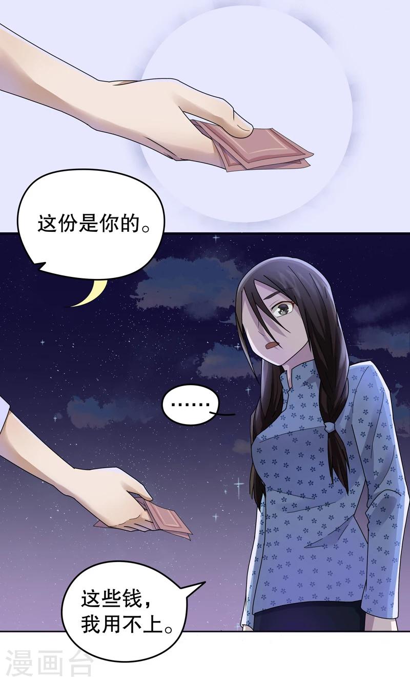 第五号放映厅漫画,第4话 桂桂4：你是谁1图