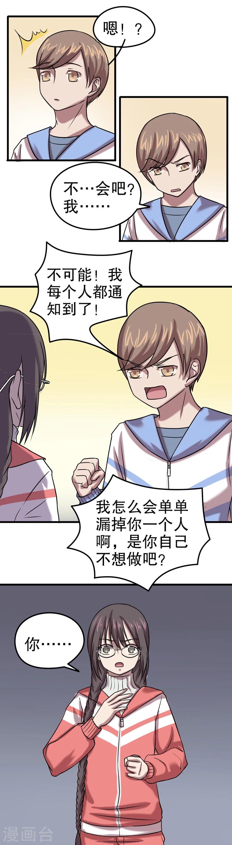 第五放映室免费观看漫画,第31话 公主日记7：江南style2图