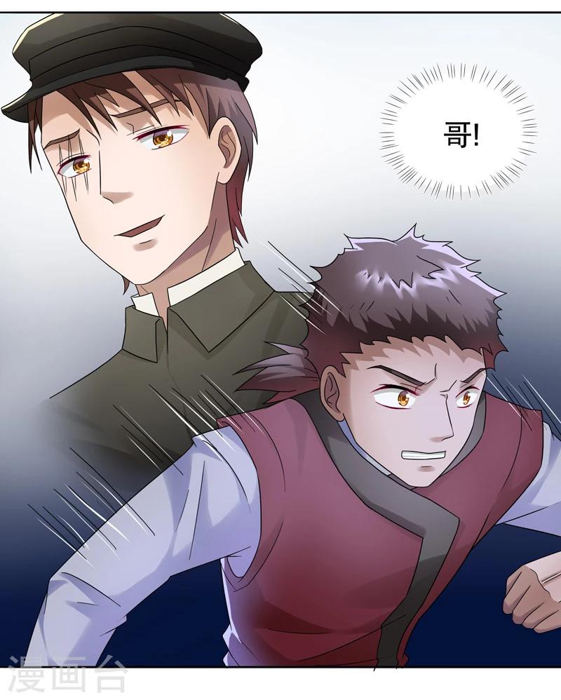 第五号匈牙利舞曲巴斯蒂安漫画,第22话 阿生阿世11：意料之外1图