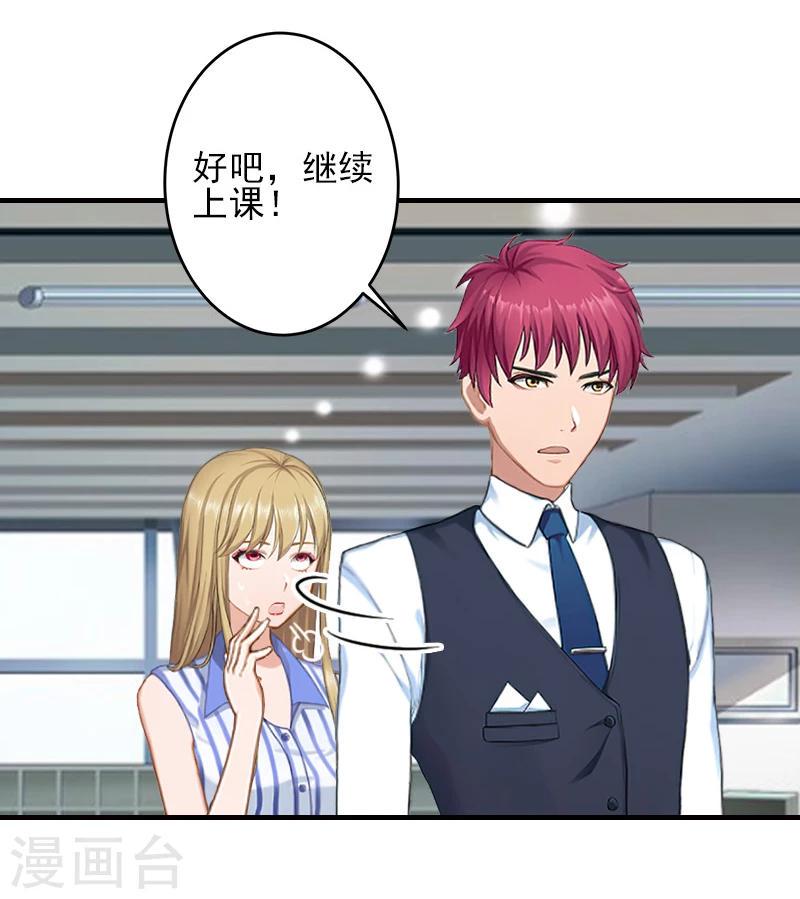霸道总裁顾少宠妻无度漫画,第16话 那个神秘女人是谁？！2图
