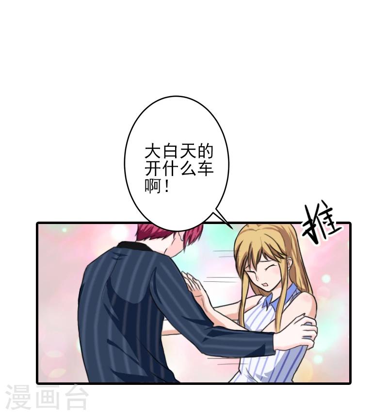 霸道总裁顾少宠妻无度漫画,第10话 来一场校园恋爱1图