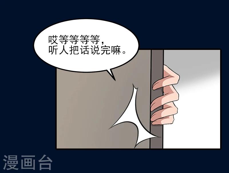 霸道顾少，请温柔漫画,第32话 吴曦雅和白梦瑶在一起2图