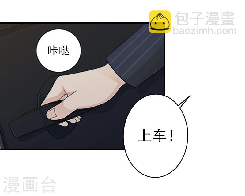 霸道总裁顾少宠妻无度漫画,第12话 许枝雅，你是一个特别的女人2图