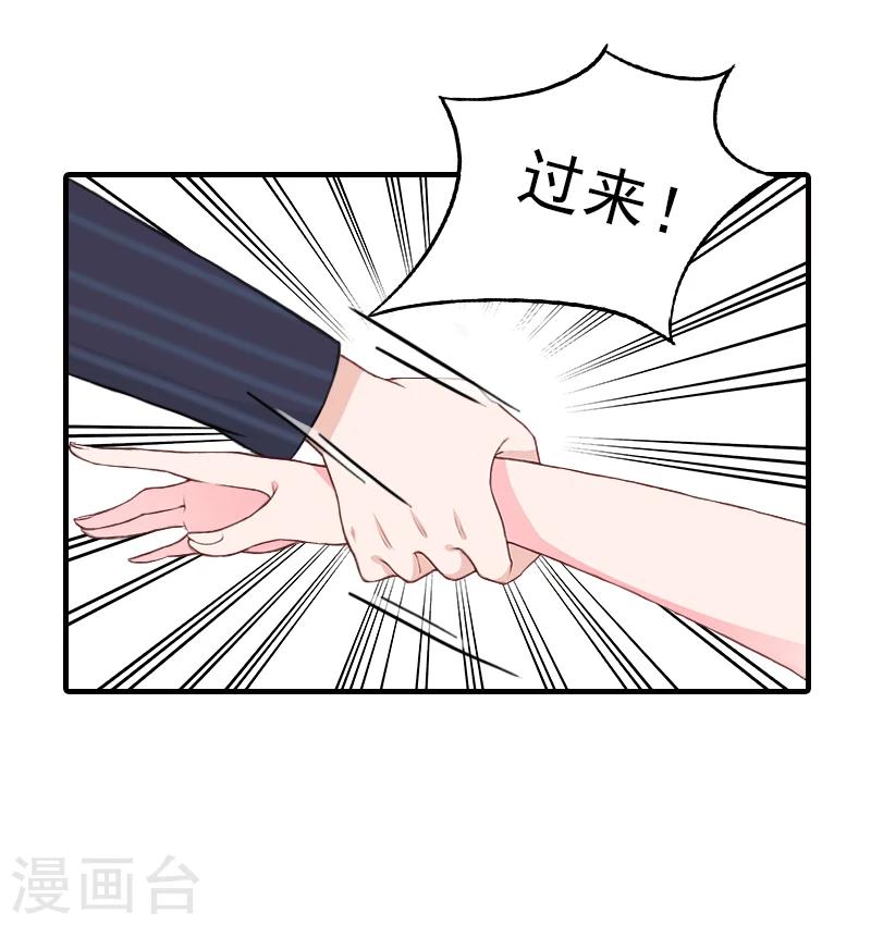 霸道总裁顾少宠妻无度漫画,第6话 酒会2图