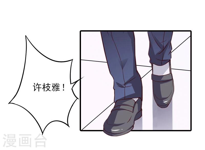 霸道总裁顾少宠妻无度漫画,第16话 那个神秘女人是谁？！1图