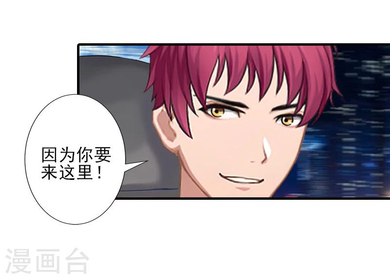 霸道总裁顾少宠妻无度漫画,第12话 许枝雅，你是一个特别的女人1图