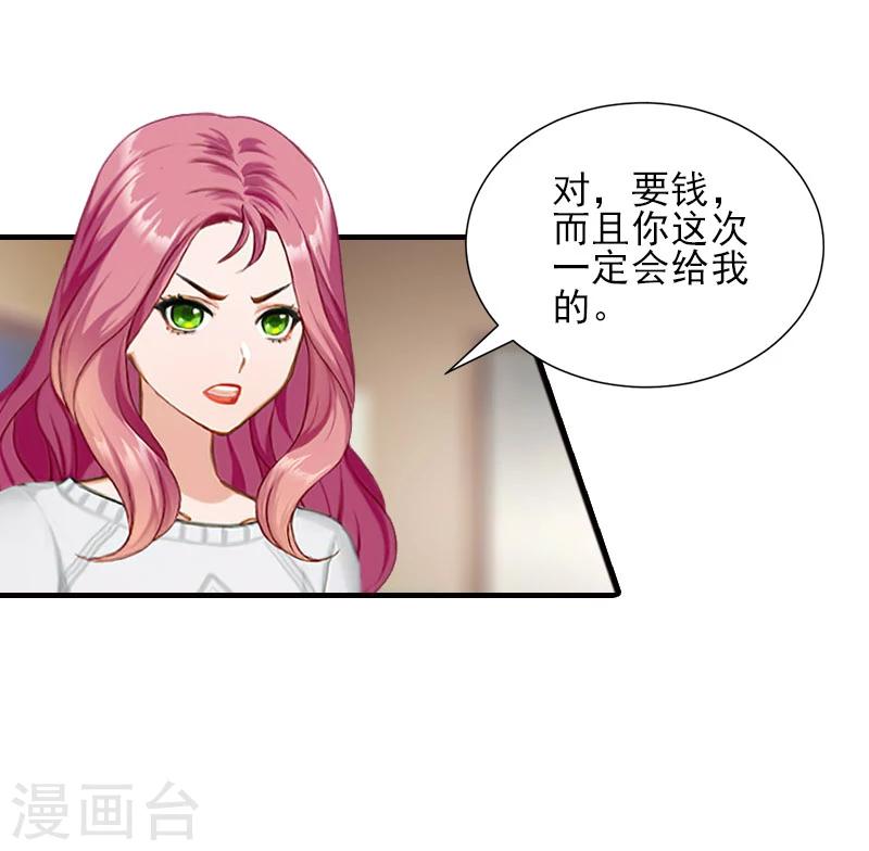 霸道顾少，请温柔漫画,第32话 吴曦雅和白梦瑶在一起2图