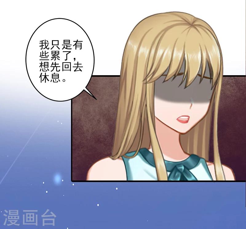 霸道总裁顾少宠妻无度漫画,第27话 办公地点在他对面2图