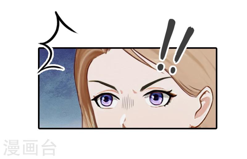 霸道总裁顾少宠妻无度漫画,第20话 顾宪樊身边的女人2图