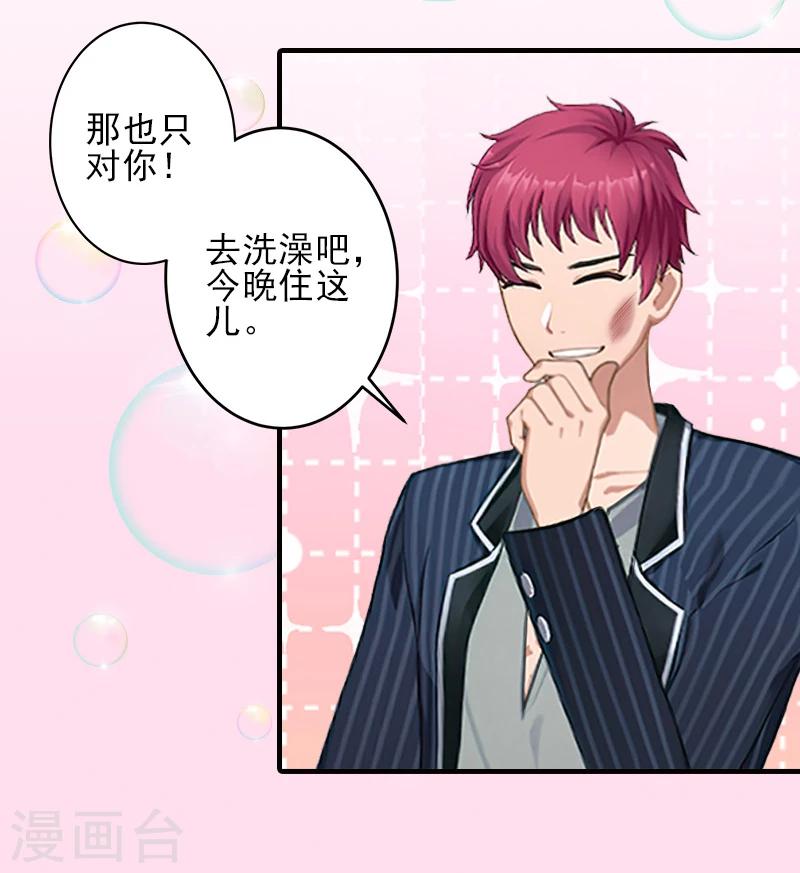 霸道总裁顾少宠妻无度漫画,第15话 尺寸我都验过了！2图