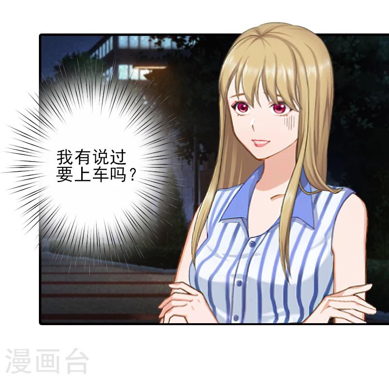 霸道总裁顾少宠妻无度漫画,第12话 许枝雅，你是一个特别的女人1图
