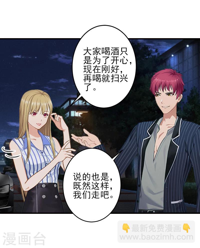 霸道总裁顾少宠妻无度漫画,第12话 许枝雅，你是一个特别的女人1图