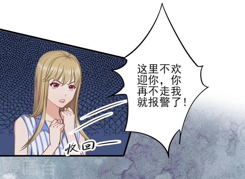 霸道总裁顾少宠妻无度漫画,第20话 顾宪樊身边的女人1图