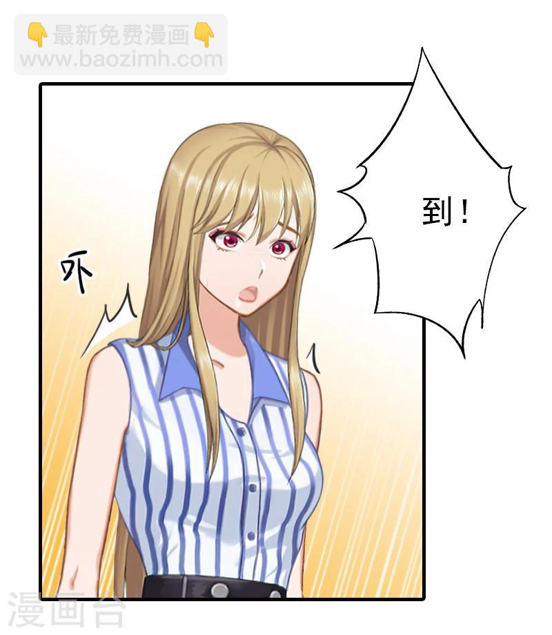 霸道总裁顾少宠妻无度漫画,第16话 那个神秘女人是谁？！2图
